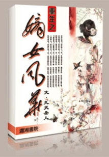 Rebirth of the Legitimate Daughter Fenghua