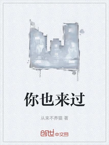 You've Been Here Too