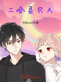 Erha is a Human Being