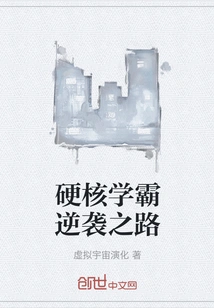 The Road to Counterattack for Hard-core Academics