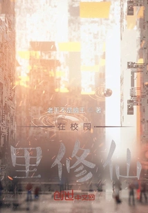 Cultivation on Campus