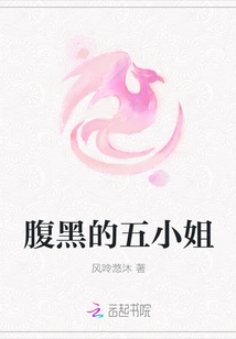 The Sinister Fifth Lady