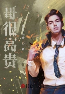 Brother is Very Noble