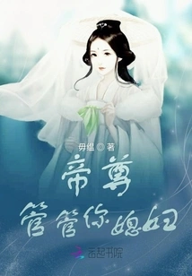 Emperor Zun Takes Care of Your Wife