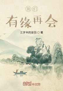 We Are Destined to Meet Again