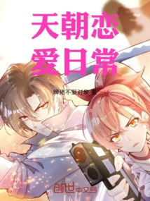 Daily Love Life in China