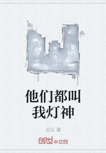 They All Call Me the Djinn