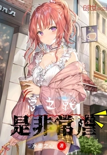 All in All, It's Very Cruel