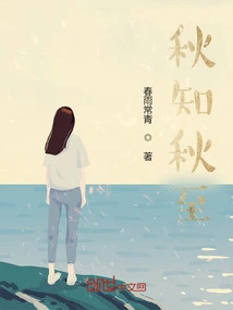 Autumn Knows the Arrival of Autumn