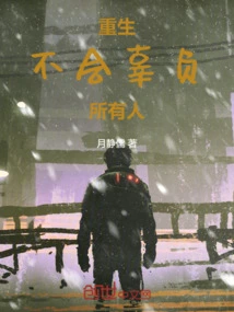 Rebirth, Will Not Let Down Everyone