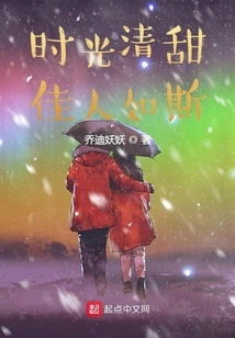 The Time is Sweet and the Beauty is Like This