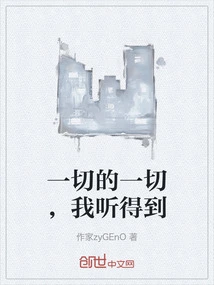 Everything, Everything, I Can Hear