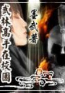 Martial Arts Masters on Campus