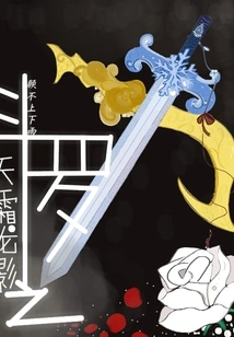 Douluo's Sky Frost Dragon Shadow