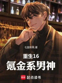 Rebirth 16: the God of Money