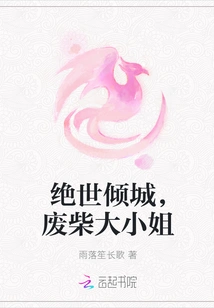 The Most Beautiful, Good-for-nothing Young Lady