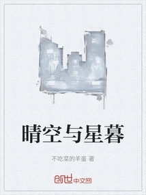 Clear Sky and Starry Dusk