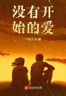 Love Without Beginning