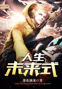 Future Tense of Life