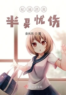 Zhihan is Confused and Sad About Pinellia Ternata