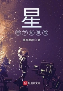 Fool under the Stars