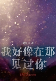 I Seem to Have Seen You There