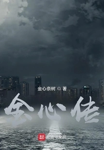 The Legend of the Golden Heart