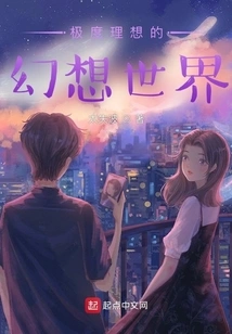 Extremely Ideal Fantasy World