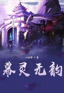 Curtain Spirit Without Rhyme