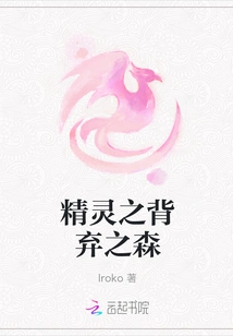 Forest of Abandonment by Elves