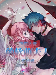 The Cute Lady of the Boss of Gods and Demons is a Bit Sassy