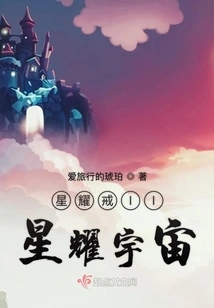 Reborn Star Ring Ii Star Star Universe