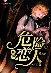 Blood Sacrifice: Dangerous Lovers