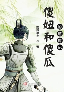 The Silly Girl and the Fool's Demon Walk