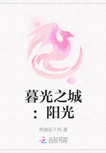 The Twilight Saga: Sunshine