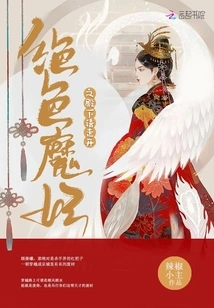 Your Highness, the Stunning Demonic Princess, Please Go Away