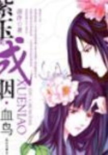 Purple Jade Becomes Smoke