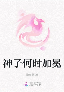 When Will the Son of God Be Crowned?