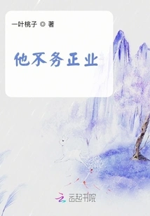 He is Not Doing His Job Properly