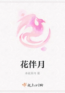 Flowers Accompany the Moon