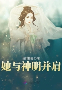 She Stands Side by Side with the Gods