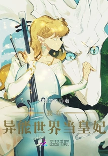 I Am a Princess in a Supernatural World