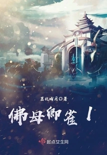 Buddha Mother Qingque 1