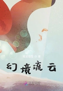 Fantasy Flowing Clouds