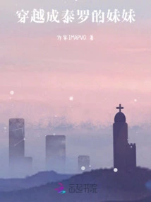 Time Travel to Become Taylor's Sister