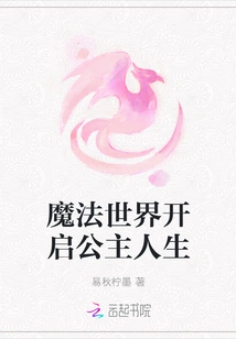 The Magical World Opens up the Life of a Princess