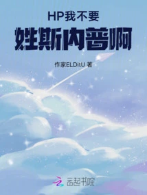 Hp I Don't Want My Last Name to Be Snape!