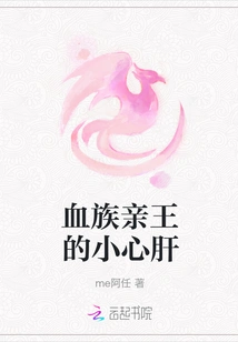 The Sweetheart of the Blood Prince