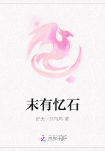 There is No Memory Stone at the End