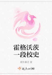 A History of Hogwarts